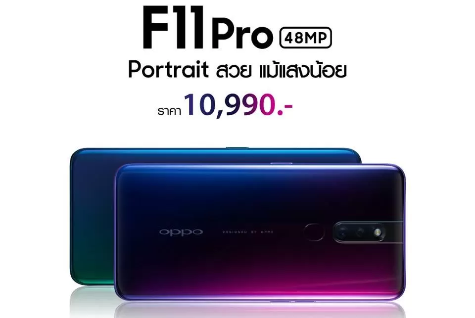 1OPPO | Oppo F11 Pro | เปิดจองแล้ว OPPO F11 Pro ถ่าย Portrait สวยแม้แสงน้อย พร้อมกล้องหลังคู่ 48+5 ล้าน