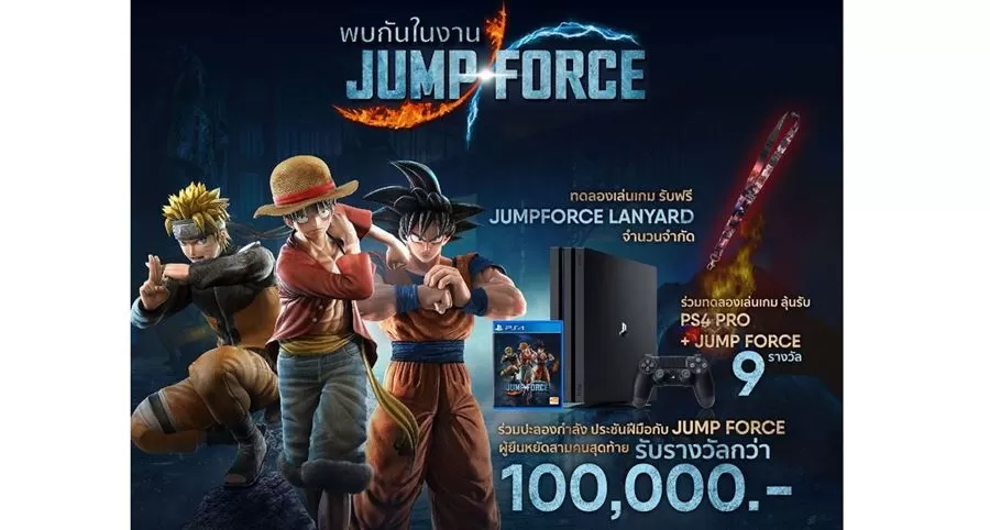 ชวนไปเล่นเกมในงาน JumpForce ที่ Central World ลุ้นเป็นเจ้าของ PS4 Pro 1 53558663 2324756271089264 5685016878481670144 o | Jump Force | ชวนไปเล่นเกมในงาน JumpForce ที่ Central World ลุ้นเป็นเจ้าของ PS4 Pro