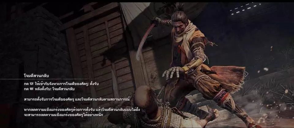 55455306 10157868962644897 8926682061188628480 n | PS4 | [รีวิวเกม] Sekiro: Shadow Die Twice เกมเทพรองรับภาษาไทยโดยทีมสร้าง Dark Souls !!