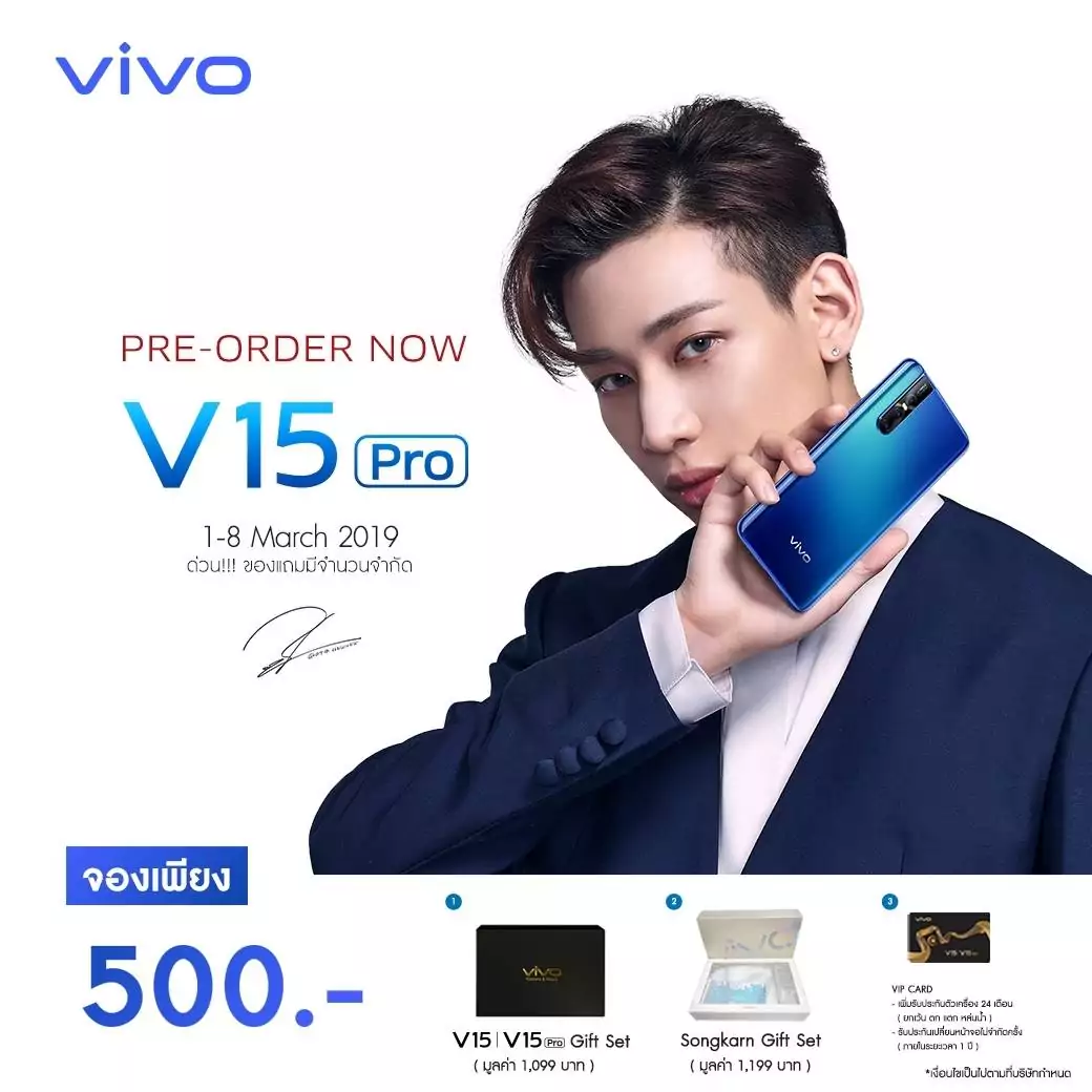 72594 | Vivo V15Pro | ข่าวดี Vivo V15Pro เปิด PreOrder มัดจำเพียง 500 บาท เท่านั้น !!