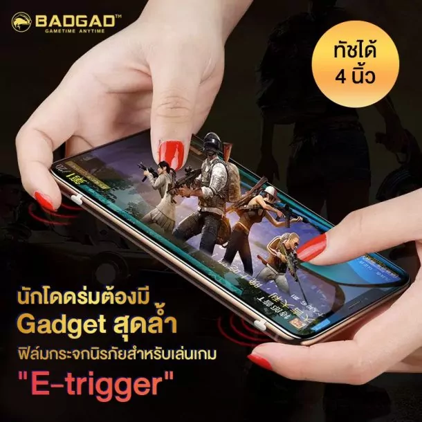 BADGAD eTrigger | Badgad | เปิดตัว “eTrigger” กระจกกันรอยที่เก่งกว่าแค่การป้องกัน ติดตั้งจุดบังคับเกมไว้ให้แทนจอยสติ๊ก!
