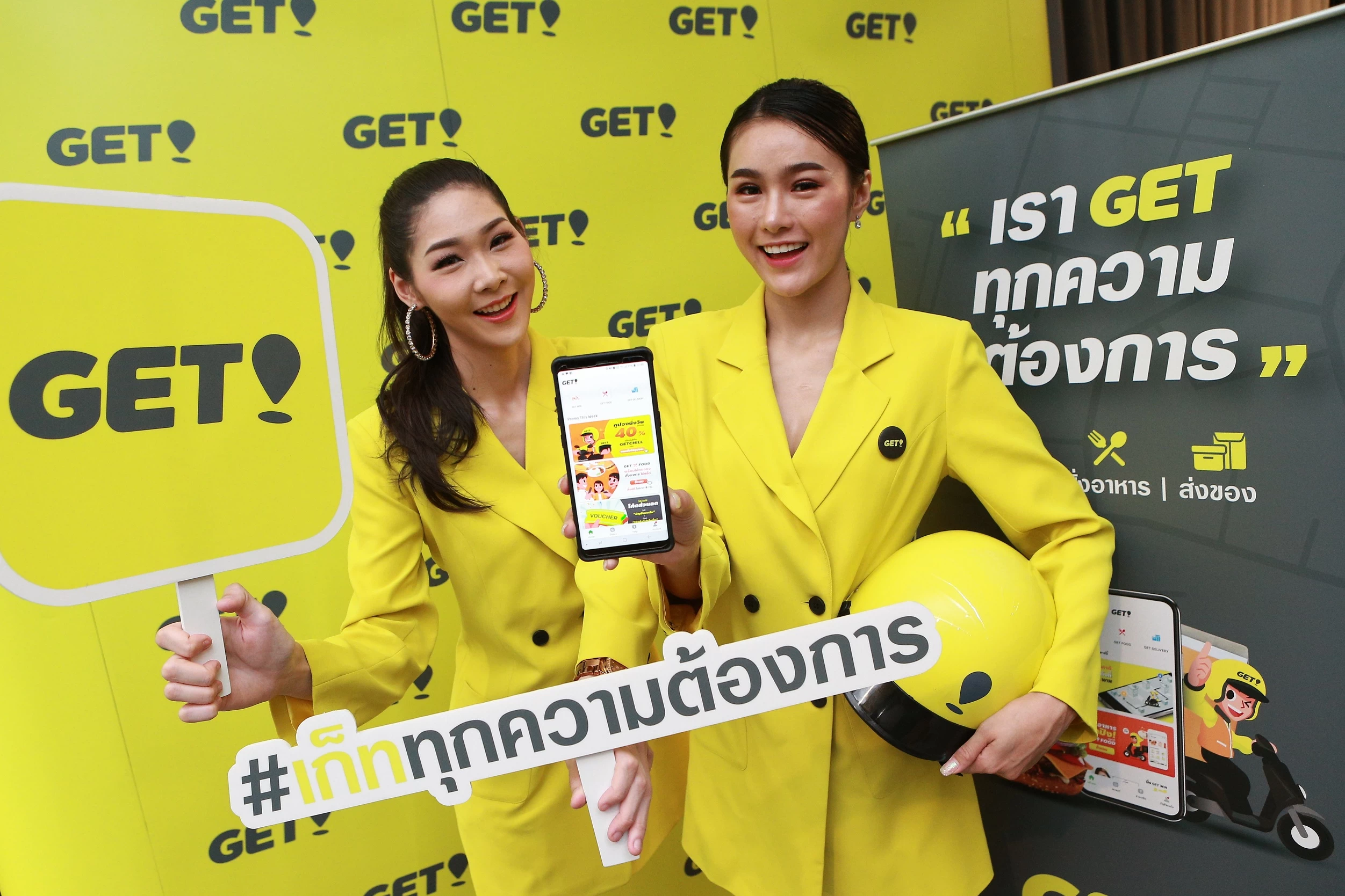 “เก็ท” (GET) เปิดบริการให้คนกรุงเทพแล้ว! บริการเรียกรถ รับส่งพัสดุและอาหาร ลองใช้โปรโมชั่นส่งอาหารฟรี! ได้จนถึง 24 มีนาคมนี้ 1 GET Offical Launch 4 | GET | “เก็ท” (GET) เปิดบริการให้คนกรุงเทพแล้ว! บริการเรียกรถ รับส่งพัสดุและอาหาร ลองใช้โปรโมชั่นส่งอาหารฟรี! ได้จนถึง 24 มีนาคมนี้