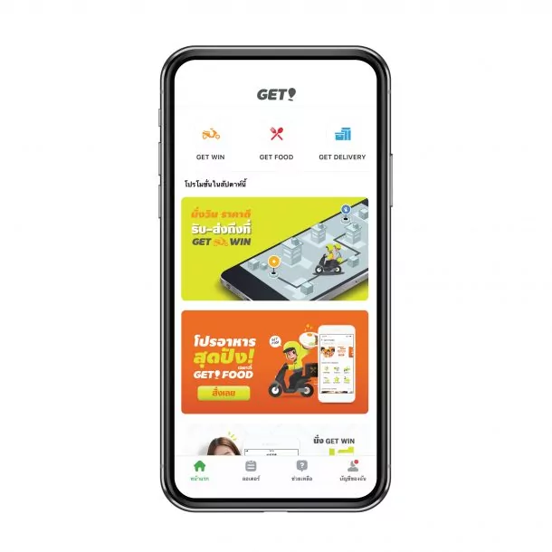 GET Main Screen 02 | GET | “เก็ท” (GET) เปิดบริการให้คนกรุงเทพแล้ว! บริการเรียกรถ รับส่งพัสดุและอาหาร ลองใช้โปรโมชั่นส่งอาหารฟรี! ได้จนถึง 24 มีนาคมนี้