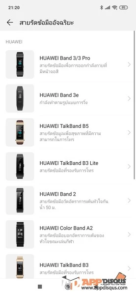 Huawei Band 3e 0001 | Huawei | รีวิว Huawei Band 3e ฟิตเนสแทรคเกอร์แบบเพียวๆ กันน้ำ พร้อมตรวจจับทุกการเคลื่อนไหว
