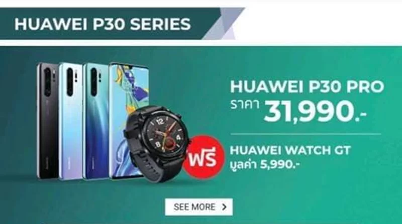 สรุปราคาและโปรโมชั่น Huawei p30 ทุกรุ่นในไทย 1 P30 PpP | Huawei P30 | สรุปราคาและโปรโมชั่น Huawei p30 ทุกรุ่นในไทย