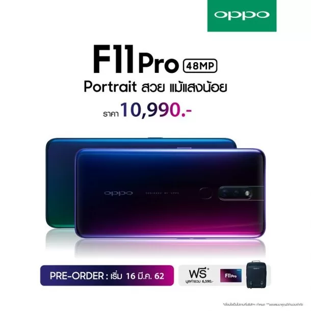Pre Order KV 1 | OPPO | ทดสอบ VOOC 3.0 ใน OPPO F11 Pro เร็ว ปลอดภัย ชาร์จไวกว่าเดิม มันไวสักแค่ไหน?