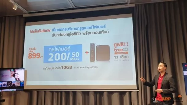 True online true id tv 0011 | 1Gbps | โปรเด็ดเน็ต Fiber 1 Gbps พร้อมกล่อง TrueID TV แนะนำติดไว้ให้สุด ไม่สะดุด ราคาก็ถูกมากแล้ว