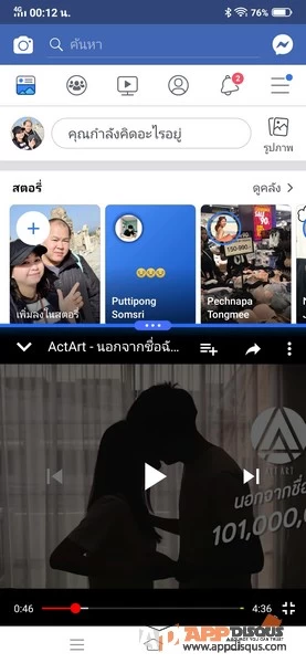 Vivo V15 034 | Review | รีวิว Vivo V15 จอเต็มไร้ติ่ง กล้องหน้าซ่อนได้ กล้องหลังสามตัวเลนด์กว้างพร้อม AI หมื่นเดียวให้ครบขนาดมีเพียงหนึ่ง!
