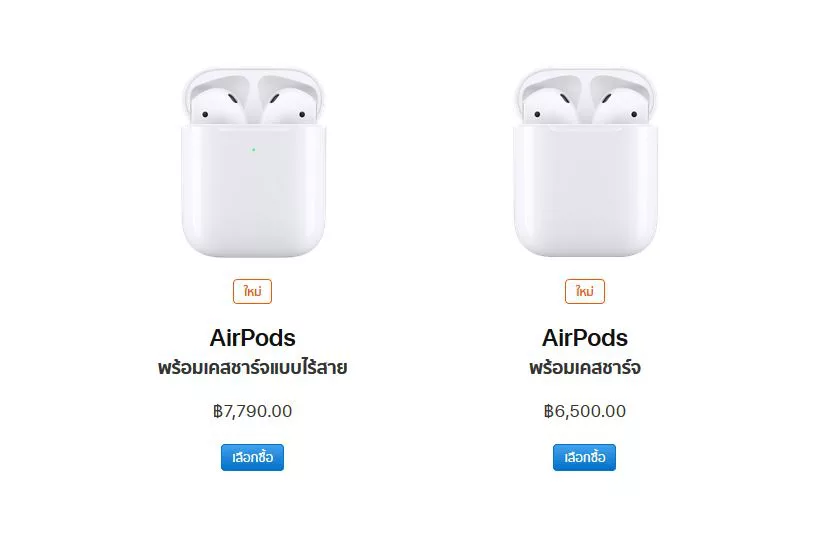 airpod pp | Airpod | apple เปิดตัว Airpods ใหม่ขายพร้อมที่ชาร์จไร้สาย