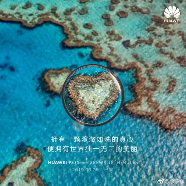 huawei1 | Huawei P30 | Huawei ปล่อยภาพตัวอย่าง Huawei P30 ที่โชว์ลูกเล่นของกล้อง