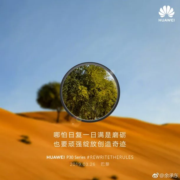 huawei13 | Huawei P30 | Huawei ปล่อยภาพตัวอย่าง Huawei P30 ที่โชว์ลูกเล่นของกล้อง