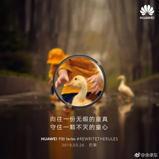 huawei2 | Huawei P30 | Huawei ปล่อยภาพตัวอย่าง Huawei P30 ที่โชว์ลูกเล่นของกล้อง