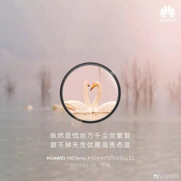 huawei22 | Huawei P30 | Huawei ปล่อยภาพตัวอย่าง Huawei P30 ที่โชว์ลูกเล่นของกล้อง