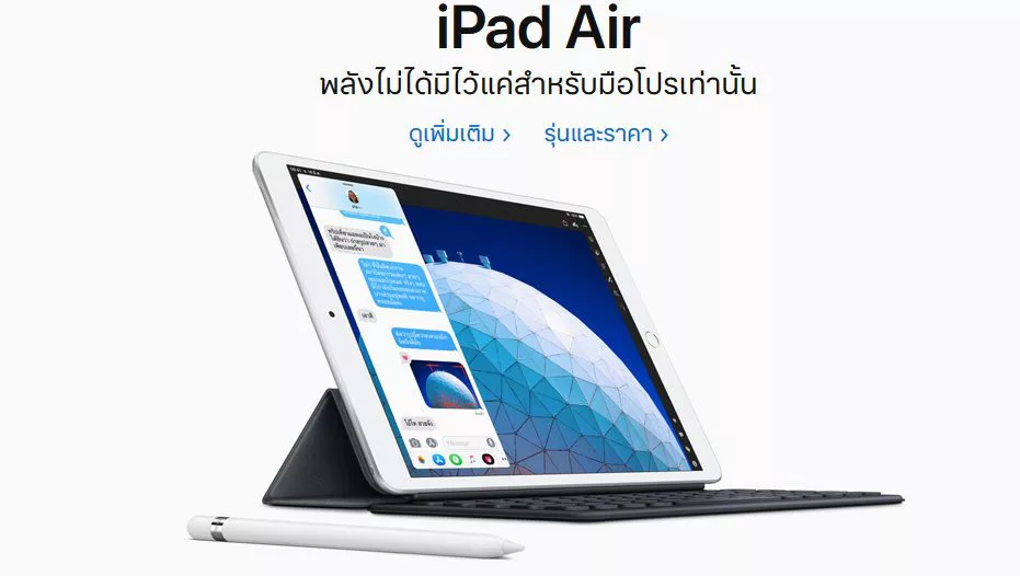 ipad new | Apple iPad mini | มาแล้ว iPad Mini และ iPad air รุ่น 2019 มาพร้อมชิป A12 และรองรับ Apple Pencil