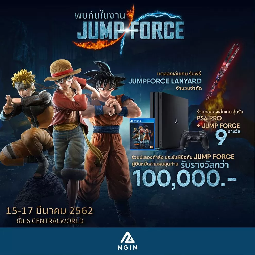 jump | Jump Force | ชวนไปเล่นเกมในงาน JumpForce ที่ Central World ลุ้นเป็นเจ้าของ PS4 Pro