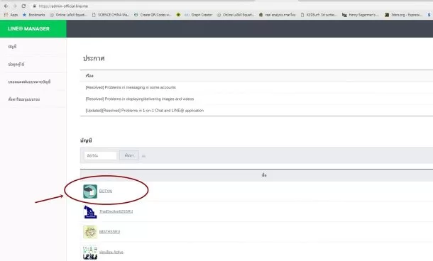 line chat bot dialogflow 019 | BOT | วิธีสร้าง Line ChatBot แชทบอทที่สร้างได้ง่าย ๆ ไม่ต้องมีพื้นฐานโปรแกรมใด ๆ [ตอนที่ 1]