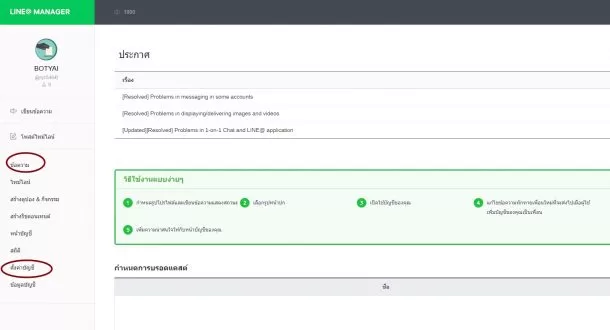 line chat bot dialogflow 020 | BOT | วิธีสร้าง Line ChatBot แชทบอทที่สร้างได้ง่าย ๆ ไม่ต้องมีพื้นฐานโปรแกรมใด ๆ [ตอนที่ 1]