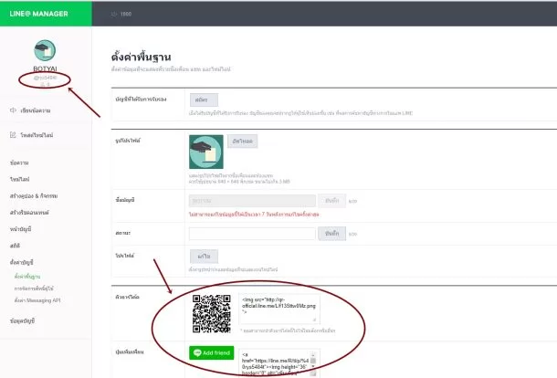 line chat bot dialogflow 021 | BOT | วิธีสร้าง Line ChatBot แชทบอทที่สร้างได้ง่าย ๆ ไม่ต้องมีพื้นฐานโปรแกรมใด ๆ [ตอนที่ 1]