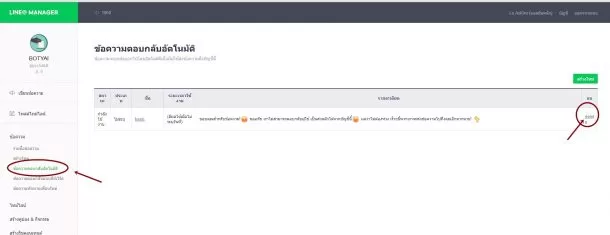 line chat bot dialogflow 022 | BOT | วิธีสร้าง Line ChatBot แชทบอทที่สร้างได้ง่าย ๆ ไม่ต้องมีพื้นฐานโปรแกรมใด ๆ [ตอนที่ 1]