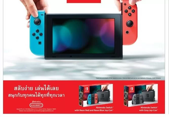 มาแล้วราคาของ Nintendo Switch ในไทยที่จำหน่ายโดย Maxsoft พร้อมเงื่อนไขการประกัน 1 nintendo switch a | Nintendo Switch | มาแล้วราคาของ Nintendo Switch ในไทยที่จำหน่ายโดย Maxsoft พร้อมเงื่อนไขการประกัน