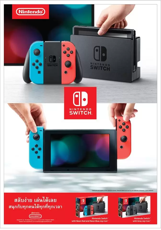 nintendo switch | Nintendo Switch | มาแล้วราคาของ Nintendo Switch ในไทยที่จำหน่ายโดย Maxsoft พร้อมเงื่อนไขการประกัน