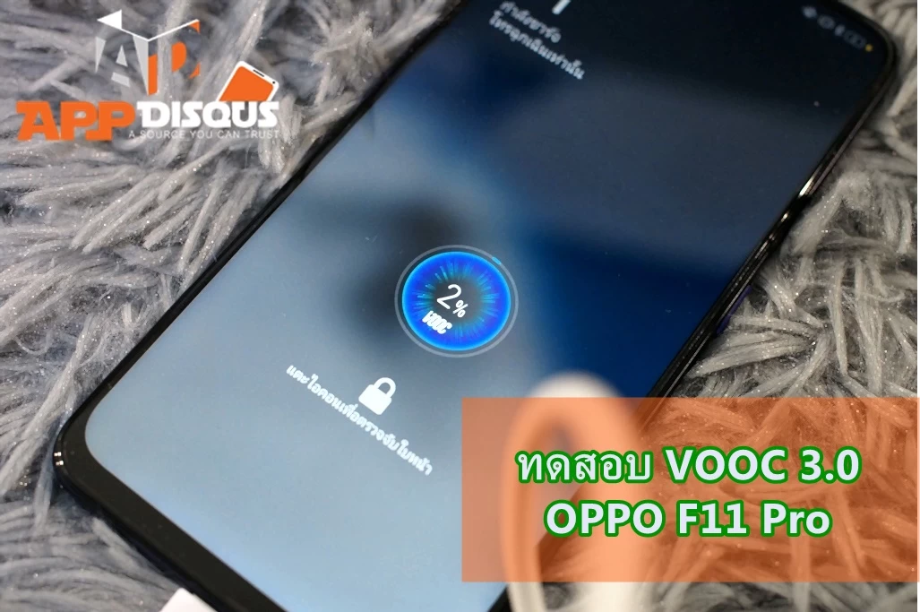 ทดสอบ VOOC 3.0 ใน OPPO F11 Pro เร็ว ปลอดภัย ชาร์จไวกว่าเดิม มันไวสักแค่ไหน? 1 oppo f11 pro vooc 3.0P3230480 | OPPO | ทดสอบ VOOC 3.0 ใน OPPO F11 Pro เร็ว ปลอดภัย ชาร์จไวกว่าเดิม มันไวสักแค่ไหน?