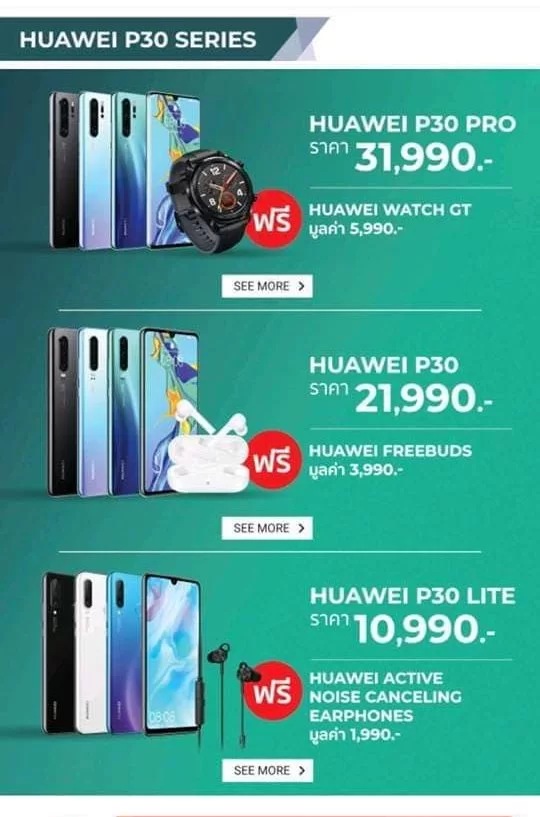 ppppppp | Huawei P30 | สรุปราคาและโปรโมชั่น Huawei p30 ทุกรุ่นในไทย