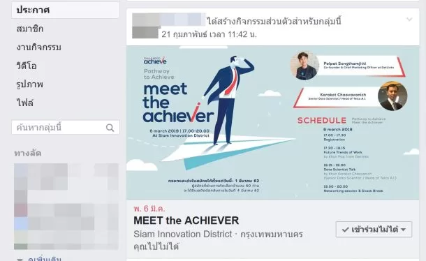 reviews Data Science Pathway Chula Mooc Achieve 5 | Big Data | รีวิวคอร์สออนไลน์ Data Science Pathway โดย Chula Mooc Achieve ราคา 5,500 บาท คุ้มค่าแค่ไหน? ได้เรียนอะไรบ้าง?