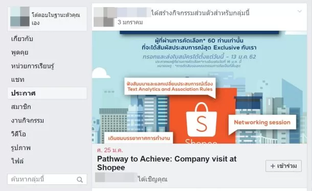 reviews Data Science Pathway Chula Mooc Achieve 7 | Big Data | รีวิวคอร์สออนไลน์ Data Science Pathway โดย Chula Mooc Achieve ราคา 5,500 บาท คุ้มค่าแค่ไหน? ได้เรียนอะไรบ้าง?