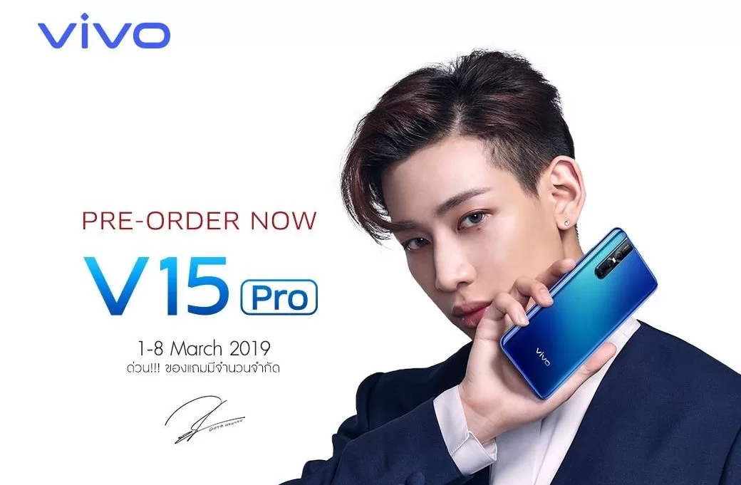 ข่าวดี Vivo V15Pro เปิด PreOrder มัดจำเพียง 500 บาท เท่านั้น !! 1 vivo v15 pro | Vivo V15Pro | ข่าวดี Vivo V15Pro เปิด PreOrder มัดจำเพียง 500 บาท เท่านั้น !!