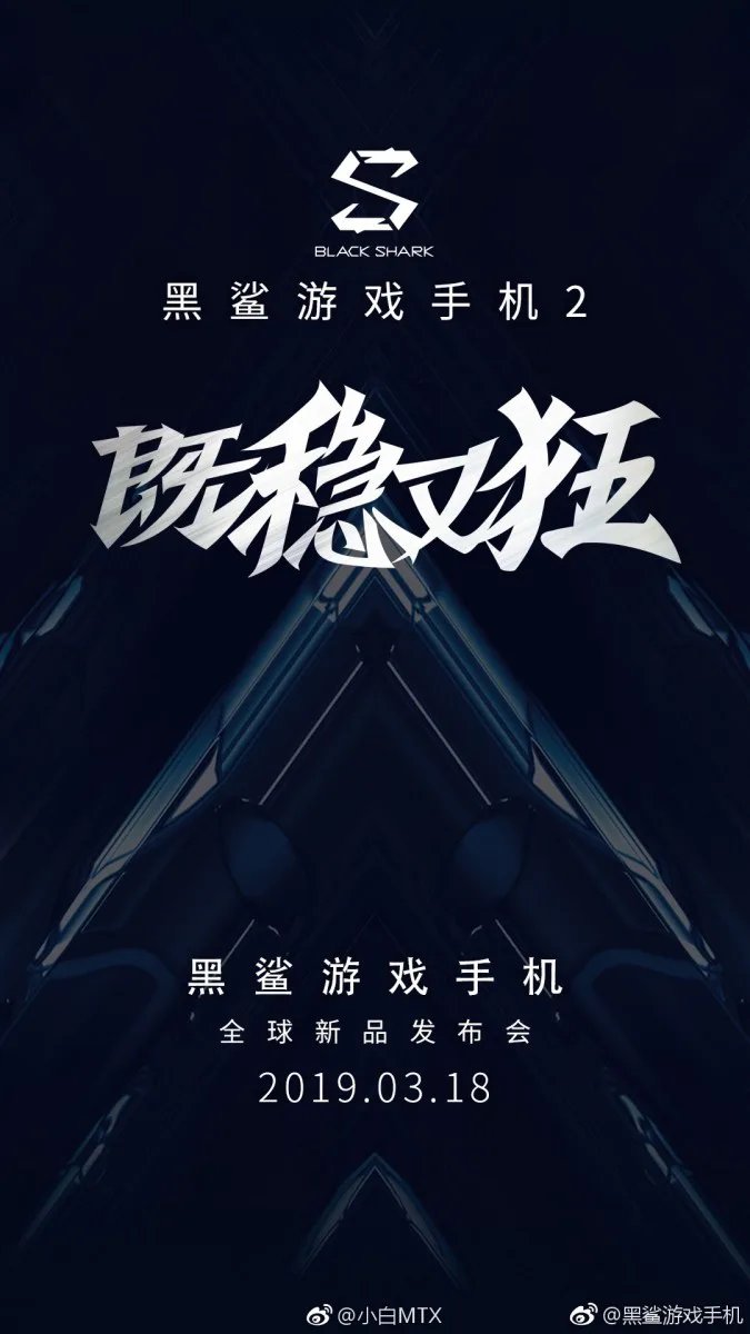 | Black Shark 2 | สมาร์ทโฟนสำหรับเล่นเกม Black Shark 2 กำลังจะมาในวันที่ 18 มีนาคม นี้
