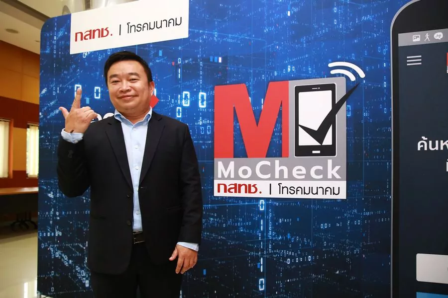 สายวงศ์ | Application | เปิดตัวแอปพลิเคชั่น MoCheck โดย กสทช ที่ตรวจสอบมาตรฐานสมาร์ทโฟนอย่างง่ายดาย