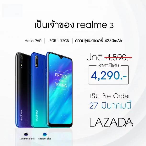 1 | Nightscape | [บทความพิเศษ] ไม่ต้องจ่ายแพง! มือถือถ่ายกลางคืนที่ยอดเยี่ยม ราคาแค่ 4,590 บาทอยู่นี่! realme 3
