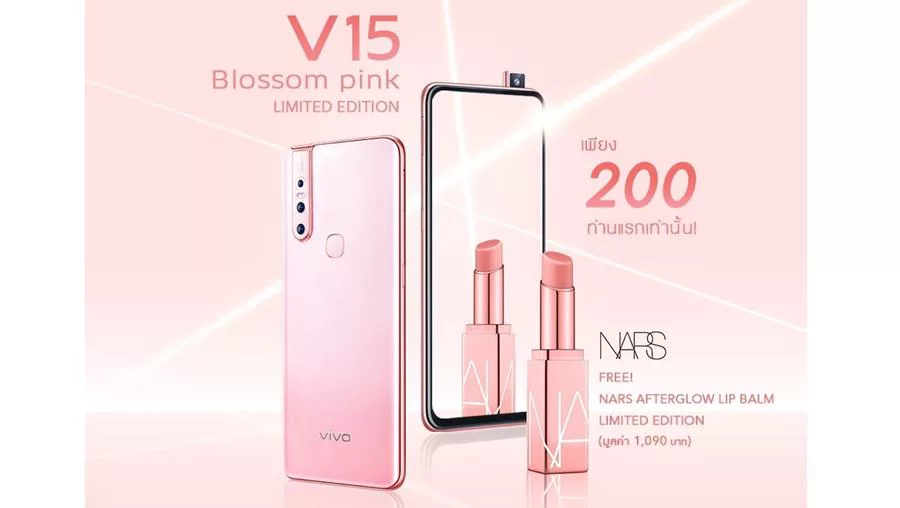 20190212 190426 0009aa | Vivo v15 | Vivo V15 Blossom Pink วางจำหน่ายแล้ววันนี้ รับฟรีกับ ลิปสติก NARS 200 คนแรกเท่านั้น