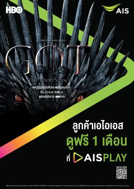 57092764 2291850604217549 7713793153748172800 n | AIS | ปิดตำนาน Game of Thrones มหากาพย์ซีรีส์ดูสดแบบถูกลิขสิทธิ์พร้อมอเมริกา15 เมษานี้ บน AIS PLAY และ AIS PLAYBOX