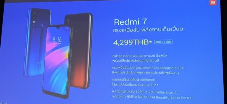 เปิดตัว Redmi 7 สมาร์ทโฟนสุดคุ้มมาพร้อม snapdragon 632 ราคาแค่ 4 พัน !!