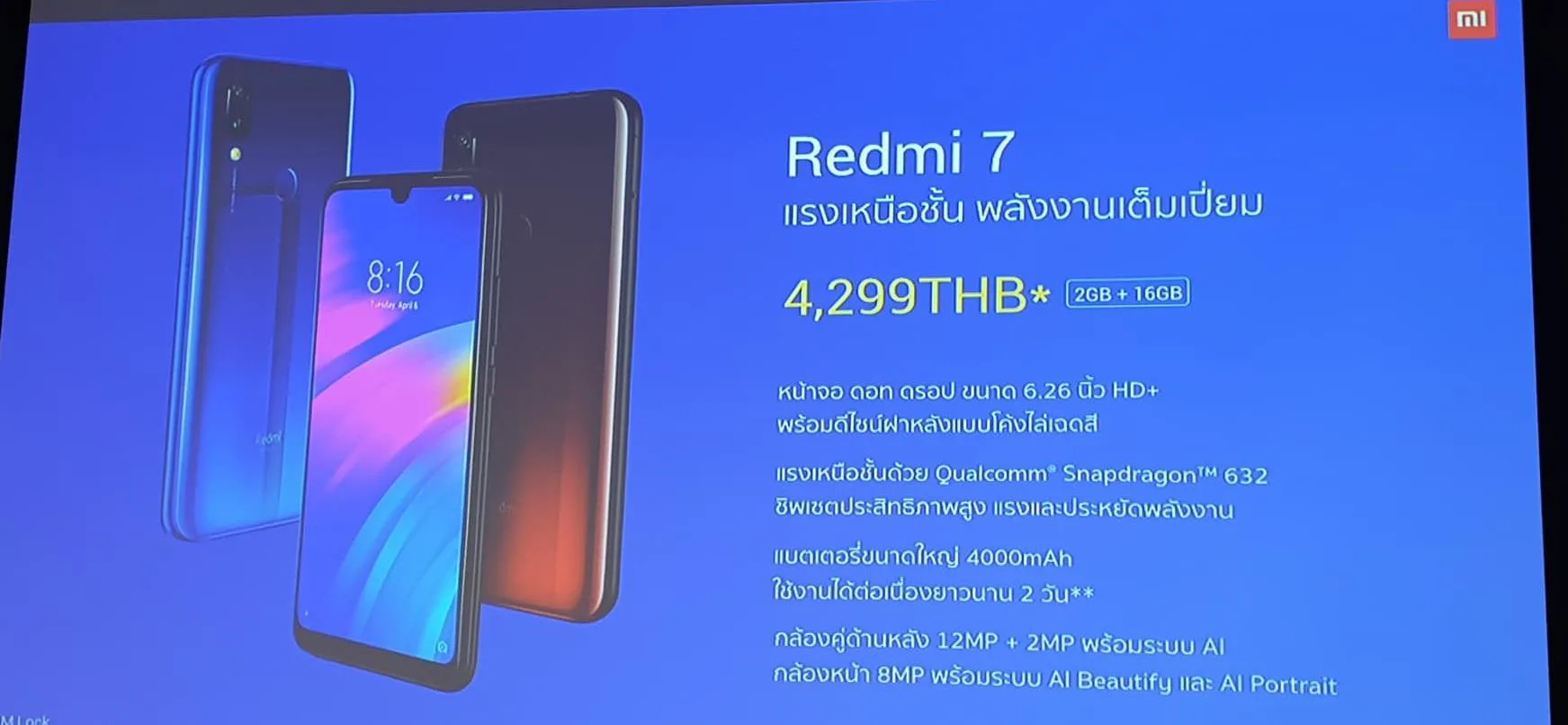 58711629 585721305274397 5210102355785154560 n | Redmi 7 | เปิดตัว Redmi 7 สมาร์ทโฟนสุดคุ้มมาพร้อม snapdragon 632 ราคาแค่ 4 พัน !!