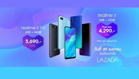 Realme จัดโปรลด realme 3 และ realme 2 Pro ที่ลาซาด้า 20 เมษายนนี้ จำนวนจำกัด!