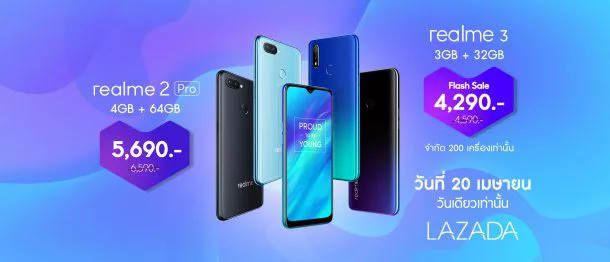 Banner | Realme | Realme จัดโปรลด realme 3 และ realme 2 Pro ที่ลาซาด้า 20 เมษายนนี้ จำนวนจำกัด!