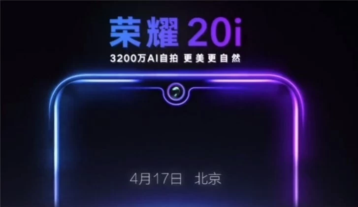 Honor 20i | honor | มาอีกรุ่น Honor 20i เตรียมเปิดตัวอย่างเป็นทางการ 17 เมษายน นี้