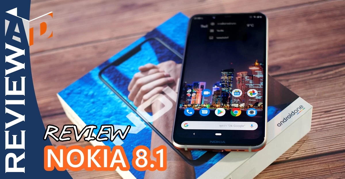 รีวิว NOKIA 8.1 Android One สเปคกลางแต่รอมดี ซอฟท์แวร์ยอดเยี่ยม 1 Nokia 8.1 review | Android One | รีวิว NOKIA 8.1 Android One สเปคกลางแต่รอมดี ซอฟท์แวร์ยอดเยี่ยม