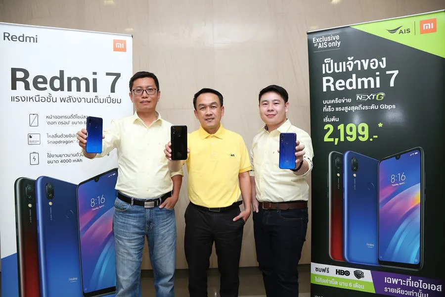 Redmi 7aa | Redmi 7 | AIS ผนึก Xiaomiส่ง Redmi7 สมาร์ทโฟนประสิทธิภาพเยี่ยม ในราคาที่จับต้องได้