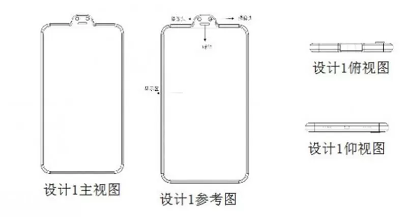 mi fa | Xiaomi | Xiaomi สิทธิบัตรการออกแบบสมาร์ทโฟน ที่มีรอยบากนูนขึ้นด้านบน