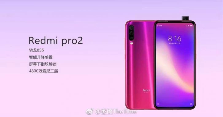 Redmi Pro 2 พร้อมชิปเซ็ต Snapdragon 855 และอาจมีกล้องหน้าแบบ Popup 1 redmi pro 2 | Redmi Pro 2 | Redmi Pro 2 พร้อมชิปเซ็ต Snapdragon 855 และอาจมีกล้องหน้าแบบ Popup