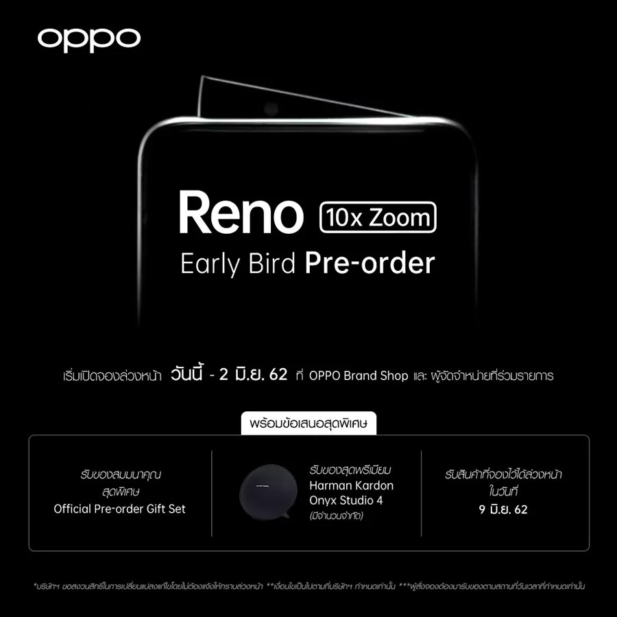 2 | Oppo Reno | OPPO จัดเต็ม! ปล่อยทีเซอร์ ซูม 60x พร้อมกำหนดให้จอง OPPO Reno แล้ว