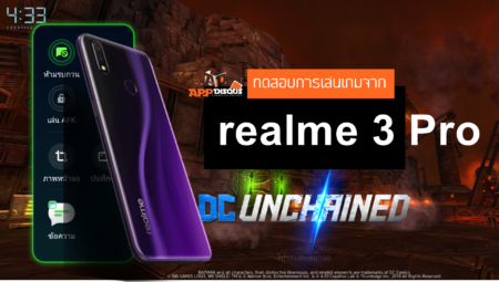 ทดสอบเล่นเกมกันชัดๆ realme 3 Pro เครื่องแรงราคาประหยัดตัวจริงต้องแบบนี้!