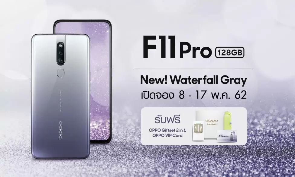 oppo | Oppo F11 Pro | เปิดจองแล้ว! OPPO F11 Pro สี Waterfall Gray ใหม่ล่าสุด ไม่เหมือนใคร