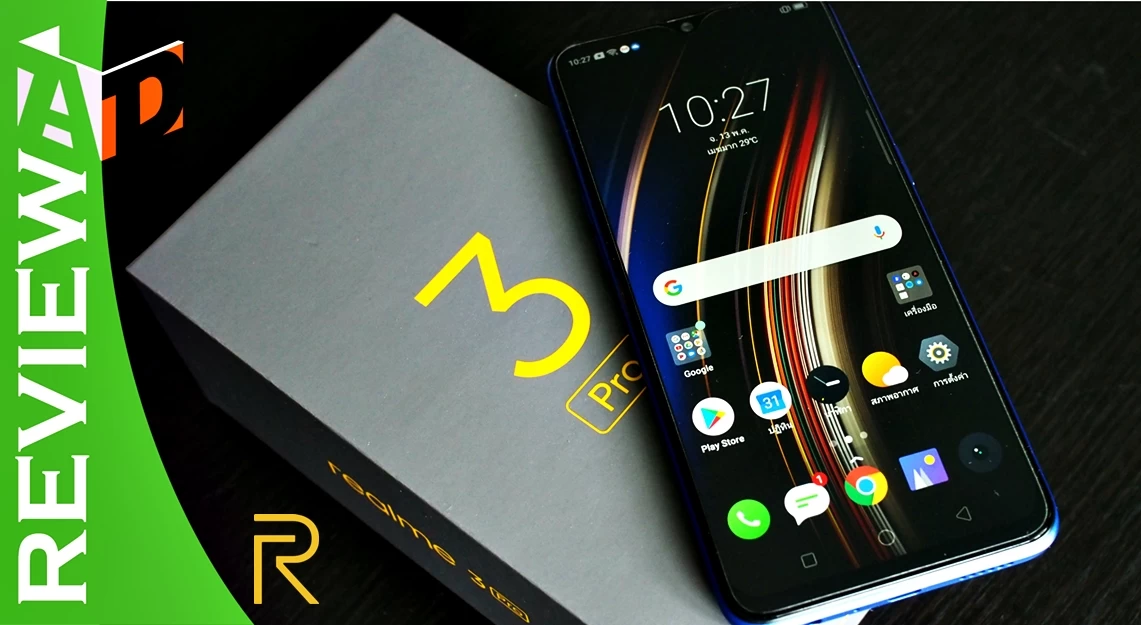 review realme 3 Pro | Realme 3 Pro | รีวิว realme 3 Pro มือถือสวย สเปคดี แรงเกินราคา