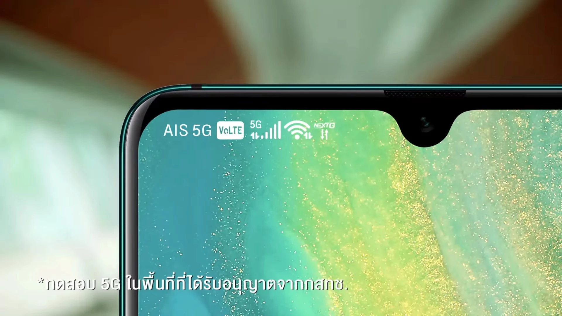 ไปละเว้ย! AIS กอดคอ'หัวเว่ย-ออปโป้'ทดสอบ 5G ร่วมกันครั้งแรกในไทย โชว์สปีดเทพของจริง 1,390 Mbps 1 190626 การทดสอบ Next G บนเครือข่าย 5G ผ่านสมาร์ทโฟนหัวเว่ย ครั้งแรกในปร... | 5G | ไปละเว้ย! AIS กอดคอ'หัวเว่ย-ออปโป้'ทดสอบ 5G ร่วมกันครั้งแรกในไทย โชว์สปีดเทพของจริง 1,390 Mbps