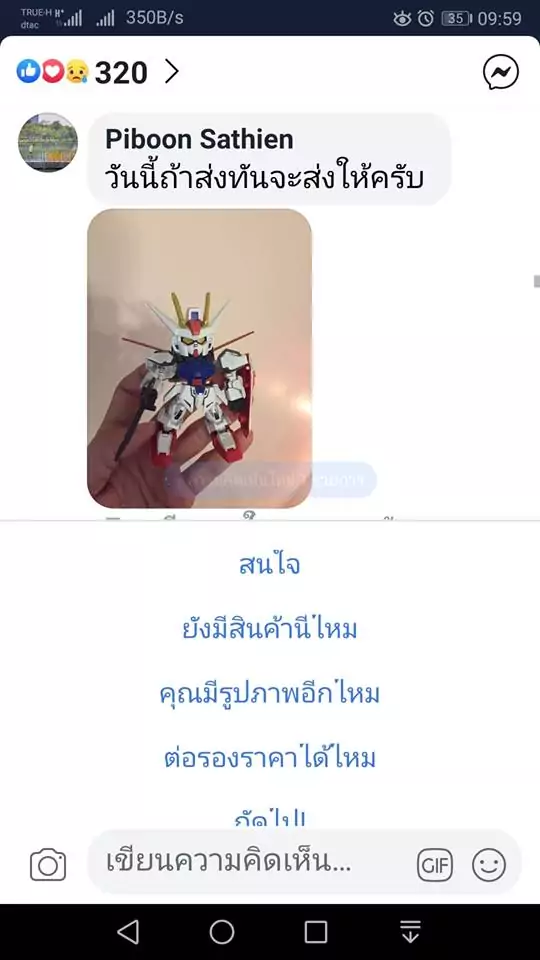 61688197 1055878851276196 6243336973122011136 n | MOBILE SUIT GUNDAM | แนะนำเรื่องราวดีๆ เมื่อคุณพ่อขอซื้อ กันพลา เพื่อให้ลูกที่ป่วยเป็นมะเร็งได้เล่น